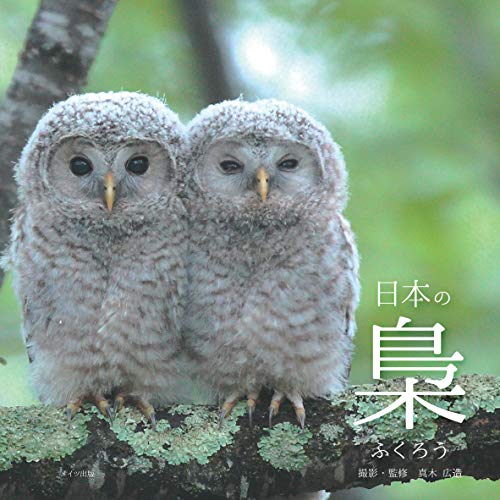 一気にわかる！池上彰の世界情勢２０１８ 国際紛争、一触即発編