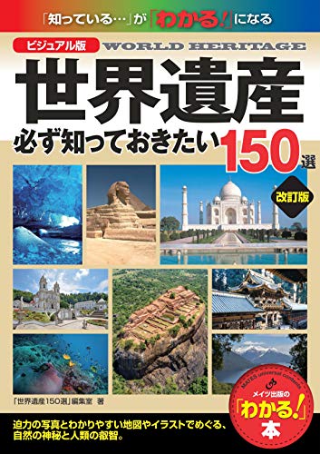 一気にわかる！池上彰の世界情勢２０１８ 国際紛争、一触即発編