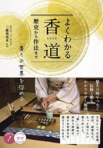 一気にわかる！池上彰の世界情勢２０１８ 国際紛争、一触即発編