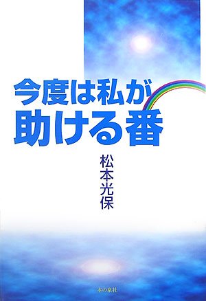 一気にわかる！池上彰の世界情勢２０１８ 国際紛争、一触即発編