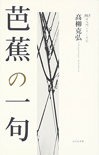一気にわかる！池上彰の世界情勢２０１８ 国際紛争、一触即発編