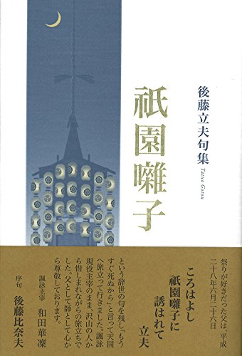 一気にわかる！池上彰の世界情勢２０１８ 国際紛争、一触即発編