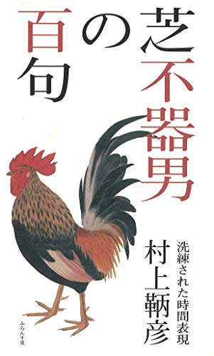 一気にわかる！池上彰の世界情勢２０１８ 国際紛争、一触即発編