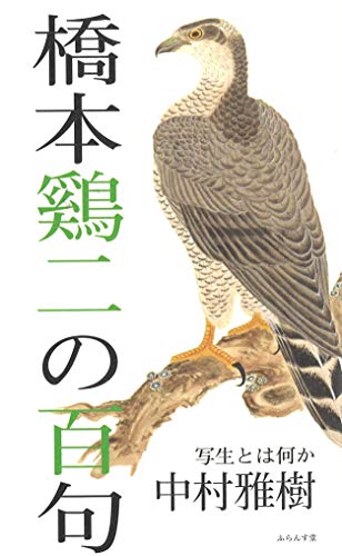 一気にわかる！池上彰の世界情勢２０１８ 国際紛争、一触即発編