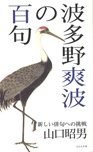 一気にわかる！池上彰の世界情勢２０１８ 国際紛争、一触即発編