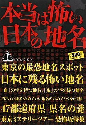 一気にわかる！池上彰の世界情勢２０１８ 国際紛争、一触即発編