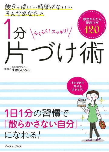一気にわかる！池上彰の世界情勢２０１８ 国際紛争、一触即発編