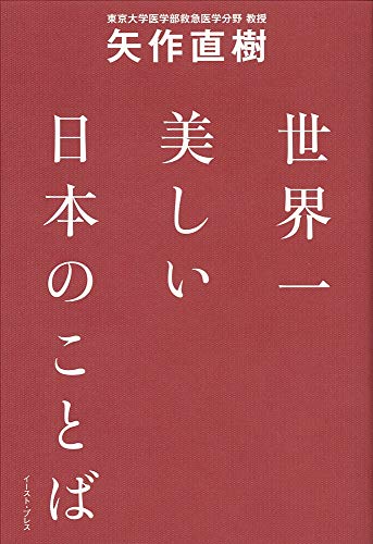 一気にわかる！池上彰の世界情勢２０１８ 国際紛争、一触即発編