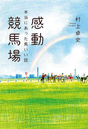 一気にわかる！池上彰の世界情勢２０１８ 国際紛争、一触即発編