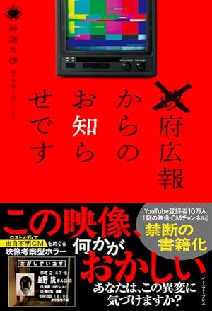 ×府広報からのお知らせです 書影