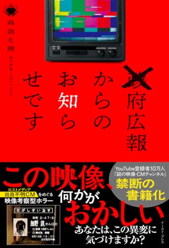 ×府広報からのお知らせです
