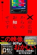 ×府広報からのお知らせです