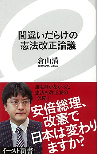 一気にわかる！池上彰の世界情勢２０１８ 国際紛争、一触即発編