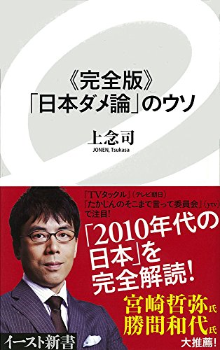 一気にわかる！池上彰の世界情勢２０１８ 国際紛争、一触即発編