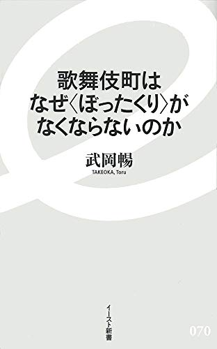 一気にわかる！池上彰の世界情勢２０１８ 国際紛争、一触即発編