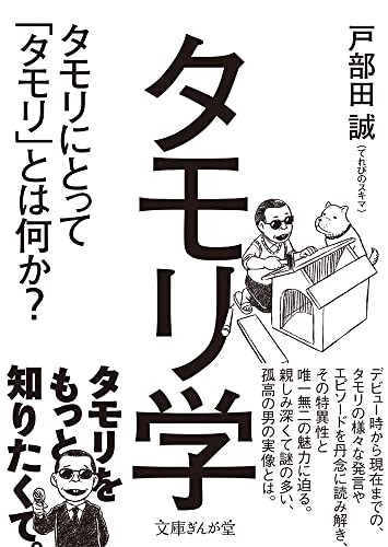 一気にわかる！池上彰の世界情勢２０１８ 国際紛争、一触即発編