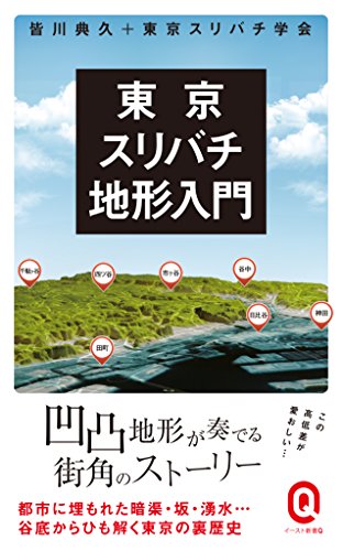一気にわかる！池上彰の世界情勢２０１８ 国際紛争、一触即発編