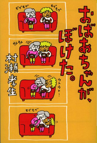 一気にわかる！池上彰の世界情勢２０１８ 国際紛争、一触即発編
