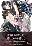 健やかなる時も病める時も、あなたのために何度でも