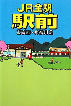 一気にわかる！池上彰の世界情勢２０１８ 国際紛争、一触即発編