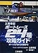 土屋幸宏ボートレース24場攻略ガイド