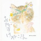 一気にわかる！池上彰の世界情勢２０１８ 国際紛争、一触即発編
