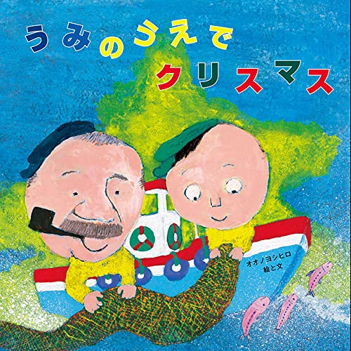 一気にわかる！池上彰の世界情勢２０１８ 国際紛争、一触即発編