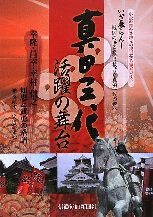 一気にわかる！池上彰の世界情勢２０１８ 国際紛争、一触即発編
