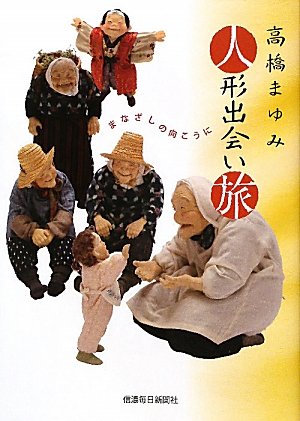 一気にわかる！池上彰の世界情勢２０１８ 国際紛争、一触即発編
