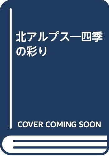 一気にわかる！池上彰の世界情勢２０１８ 国際紛争、一触即発編