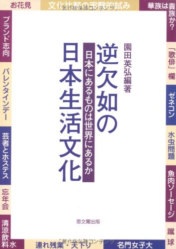 一気にわかる！池上彰の世界情勢２０１８ 国際紛争、一触即発編