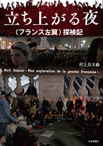 一気にわかる！池上彰の世界情勢２０１８ 国際紛争、一触即発編