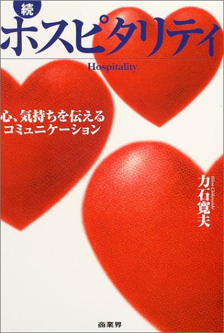 一気にわかる！池上彰の世界情勢２０１８ 国際紛争、一触即発編