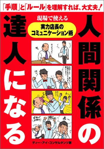 一気にわかる！池上彰の世界情勢２０１８ 国際紛争、一触即発編