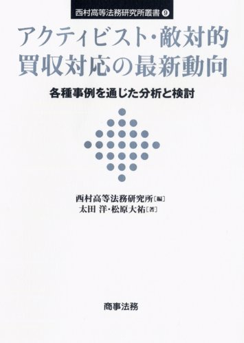 一気にわかる！池上彰の世界情勢２０１８ 国際紛争、一触即発編