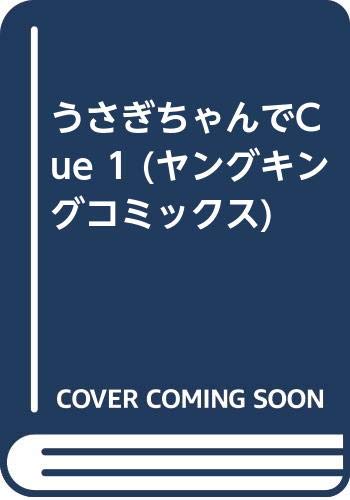 ヤングキングコミックス