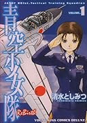 青空少女隊 ReBirth(1)