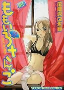 ももいろさんご(12)