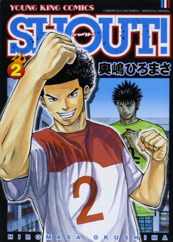 SHOUT!(2)