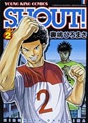 SHOUT!(2)