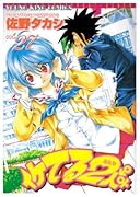 イケてる2人(27)