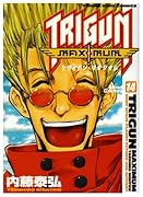トライガンマキシマム(14)(完)