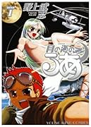 月の海のるあ(1)