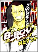 B-BOY(1)