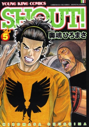 SHOUT!(5)