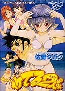 イケてる2人(29)