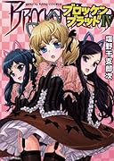 ブロッケンブラッドIV