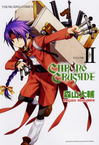 クロノクルセイド(2)