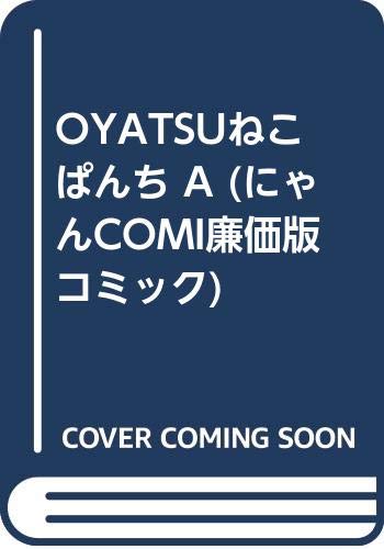 OYATSUねこぱんちA