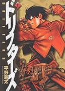 ドリフターズ(1)